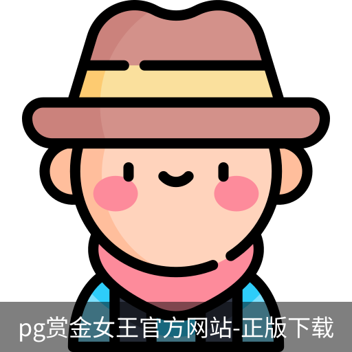 pg赏金女王